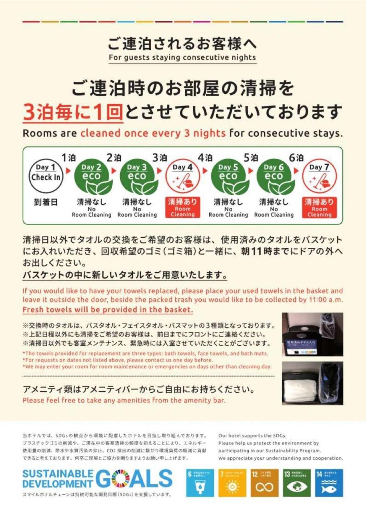Smile Hotel Tokyo Nishikasai — Photos 3